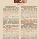 Röportaj Köşesi/ Prof. Dr. Sevil ATASOY