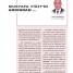 Mustafa Yiğit’in Ardından